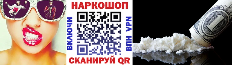 Названия наркотиков Рубцовск МАРИХУАНА Псилоцибиновые грибы ГАШ АМФ COCAIN A-PVP