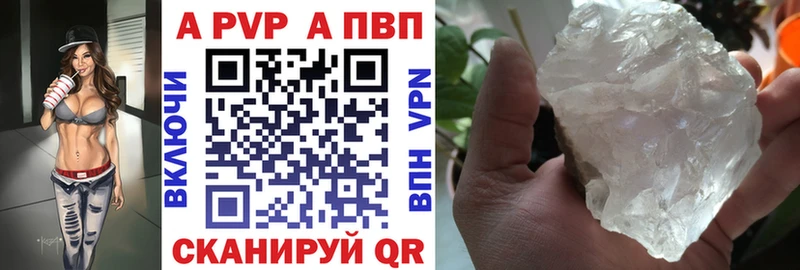 это официальный сайт Рубцовск Alpha PVP VHQ