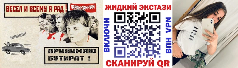 БУТИРАТ 99%  площадка телеграм  Рубцовск  купить наркотик 