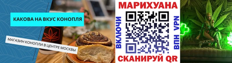 Canna-Cookies конопля Рубцовск