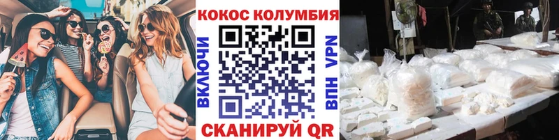 КОКАИН VHQ  Рубцовск 