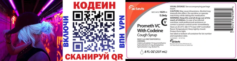 купить наркотик  Рубцовск  Codein напиток Lean (лин) 