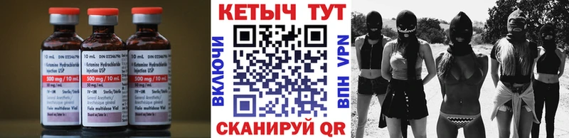 Кетамин VHQ  Рубцовск 