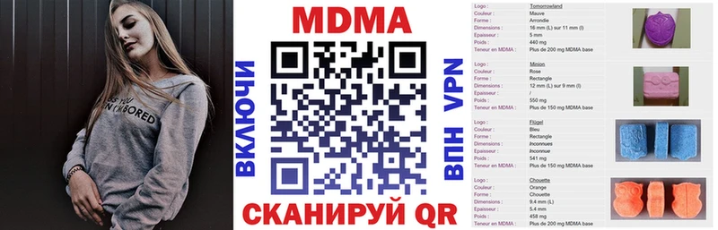 MDMA VHQ  как найти наркотики  мега ссылка  Рубцовск 
