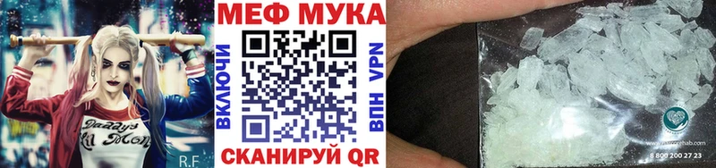 МЕФ mephedrone  где купить наркоту  МЕГА ССЫЛКА  Рубцовск 